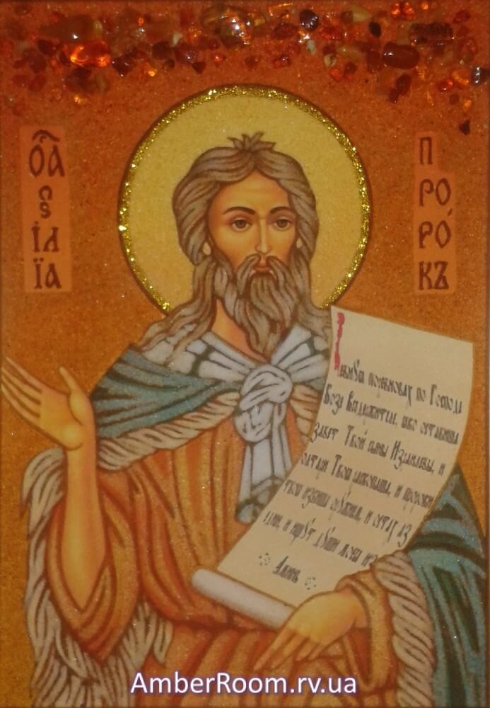 Илья Пророк 1